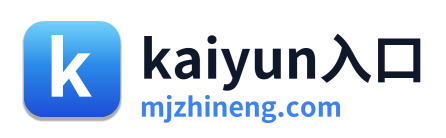 kaiyun入口